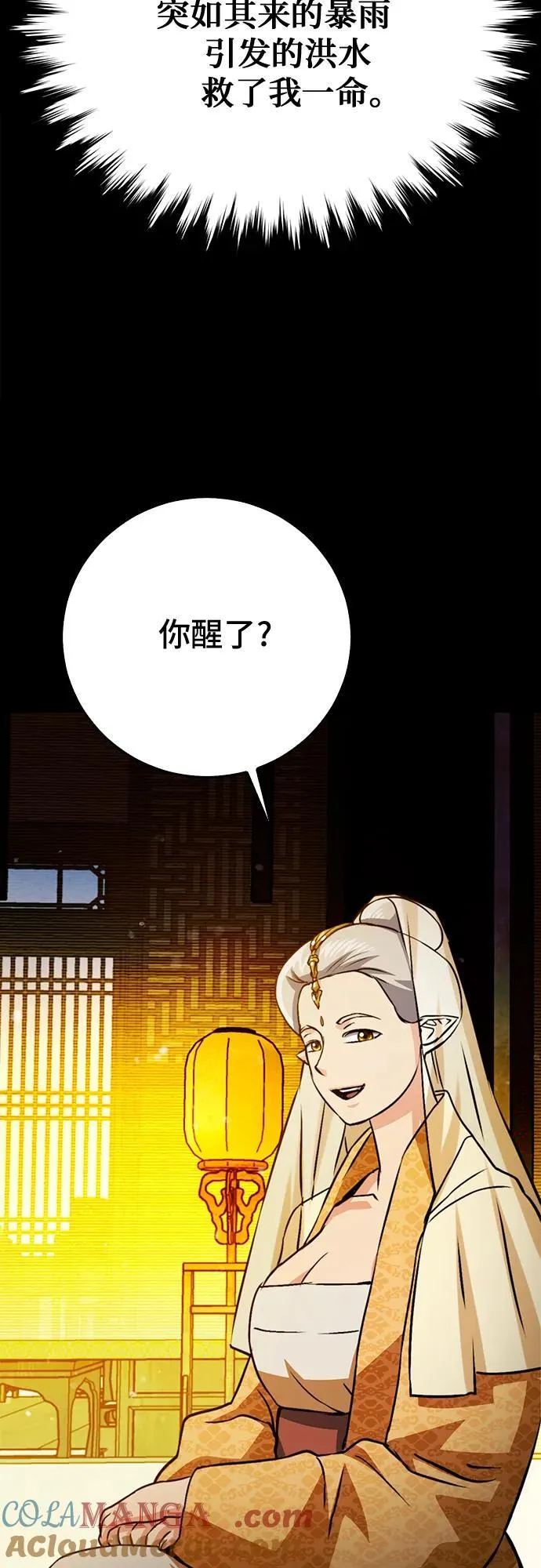 第127话 第29页