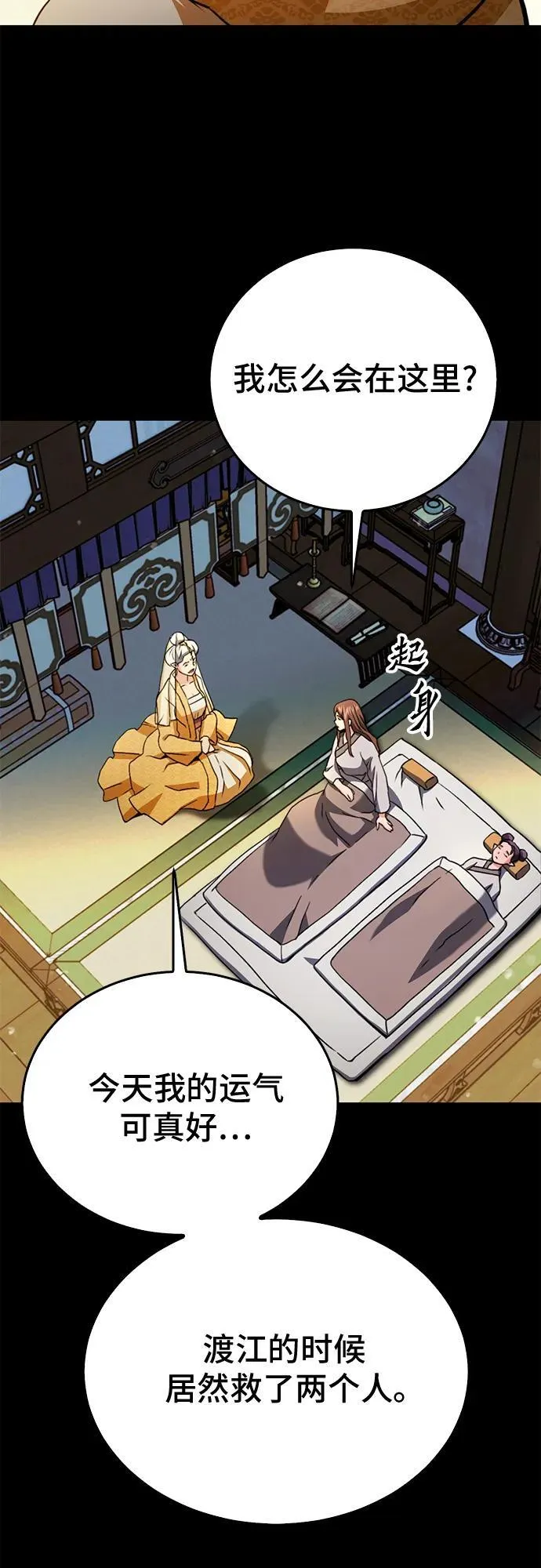 第127话 第30页