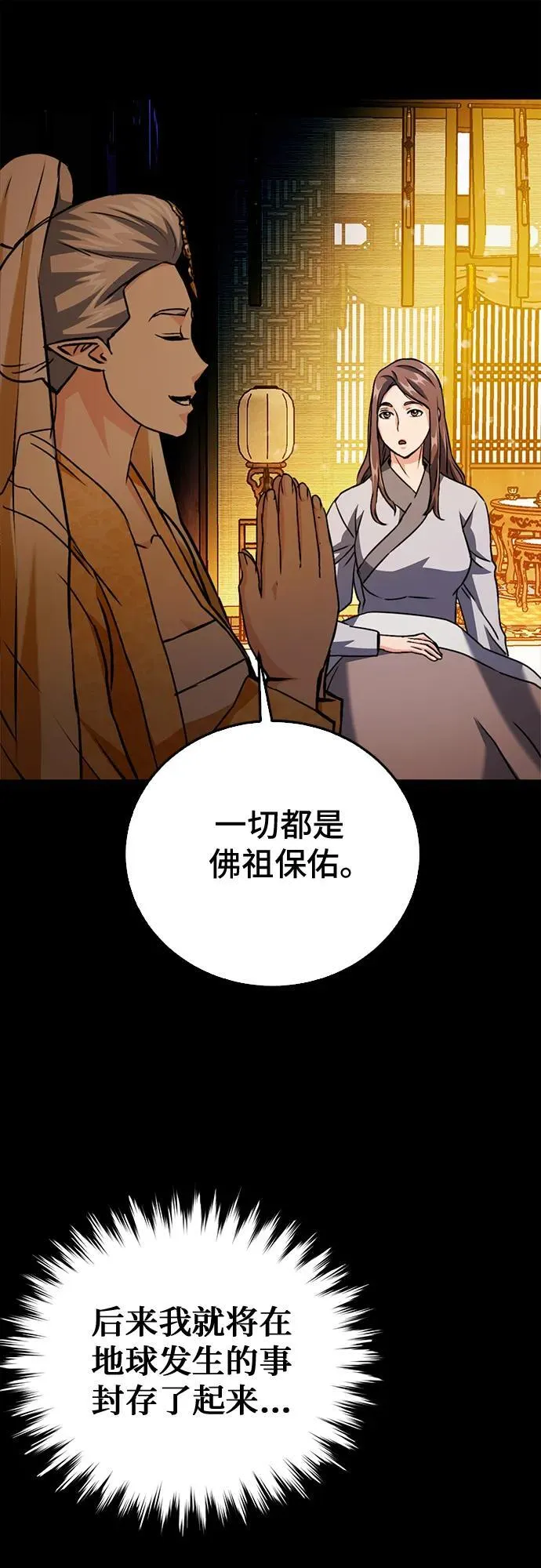 第127话 第32页