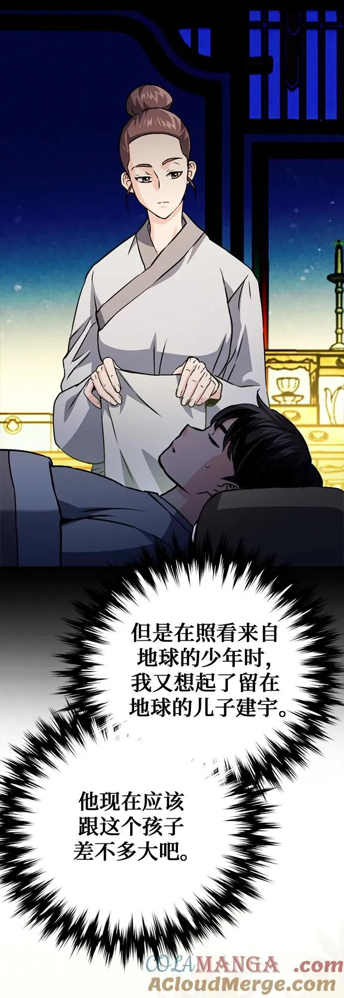 第127话 第33页