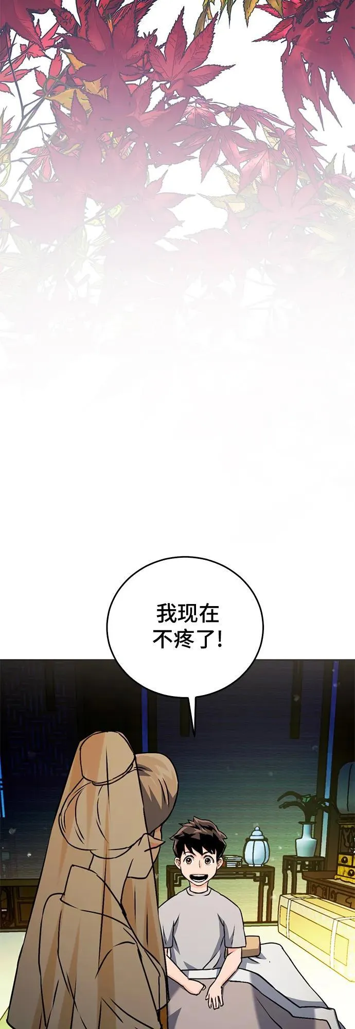 第127话 第36页