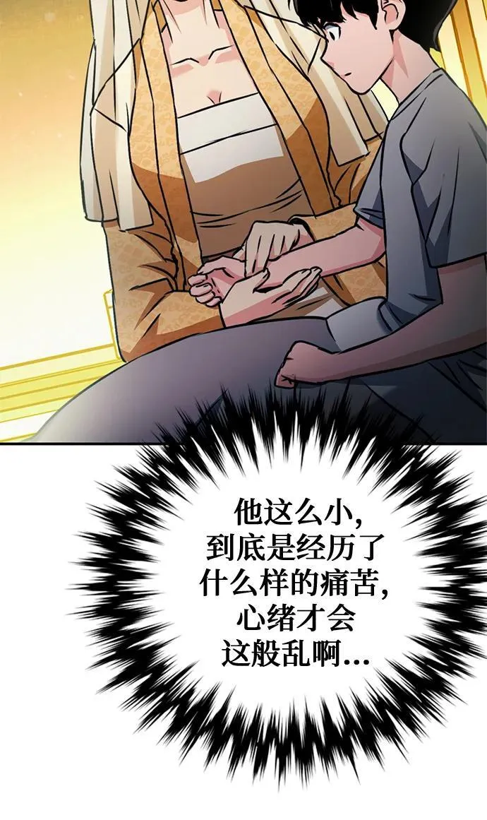 第127话 第38页