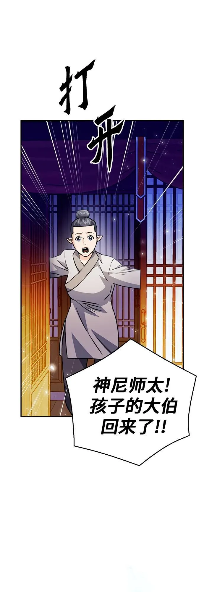 第127话 第39页