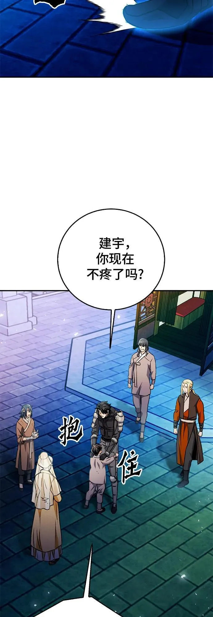 第127话 第42页