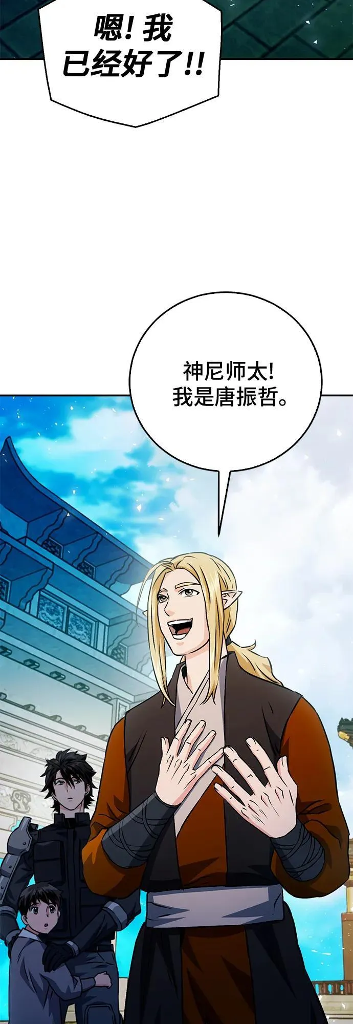 第127话 第43页