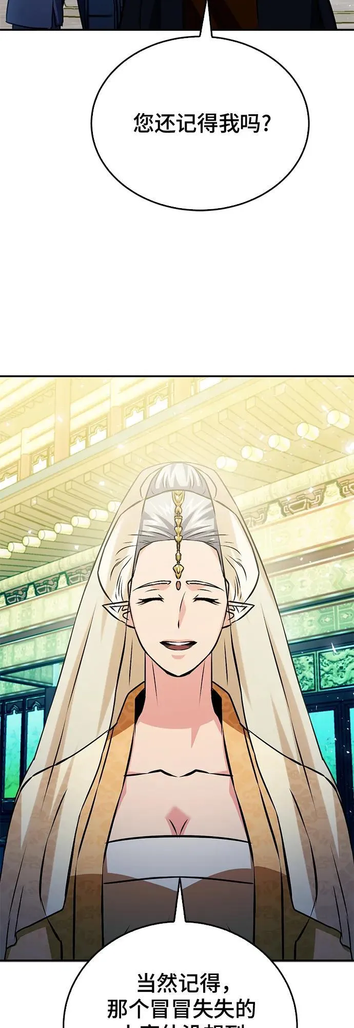 第127话 第44页