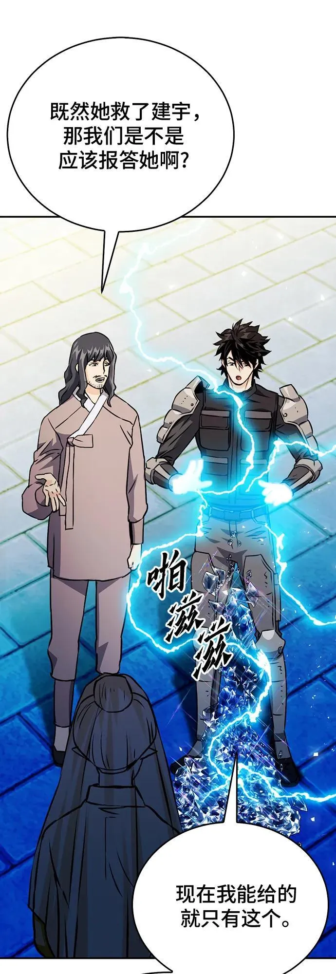 第127话 第46页