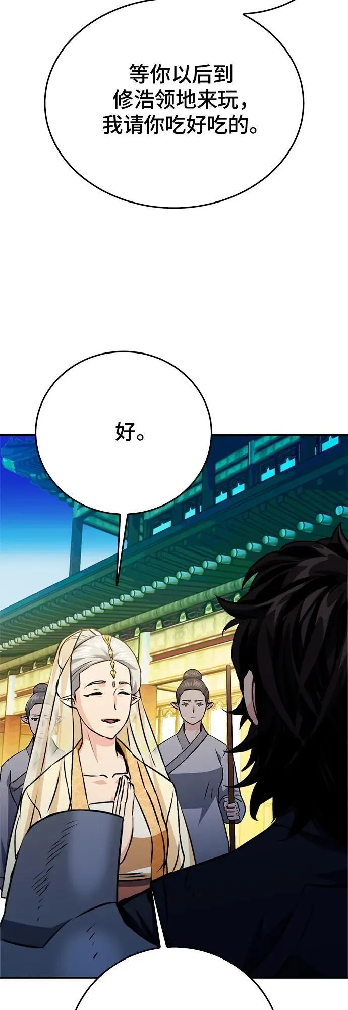 第127话 第47页