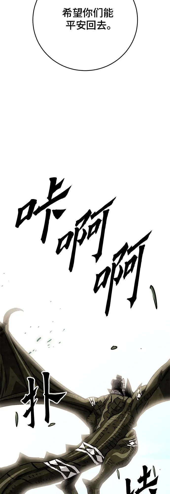 第127话 第48页