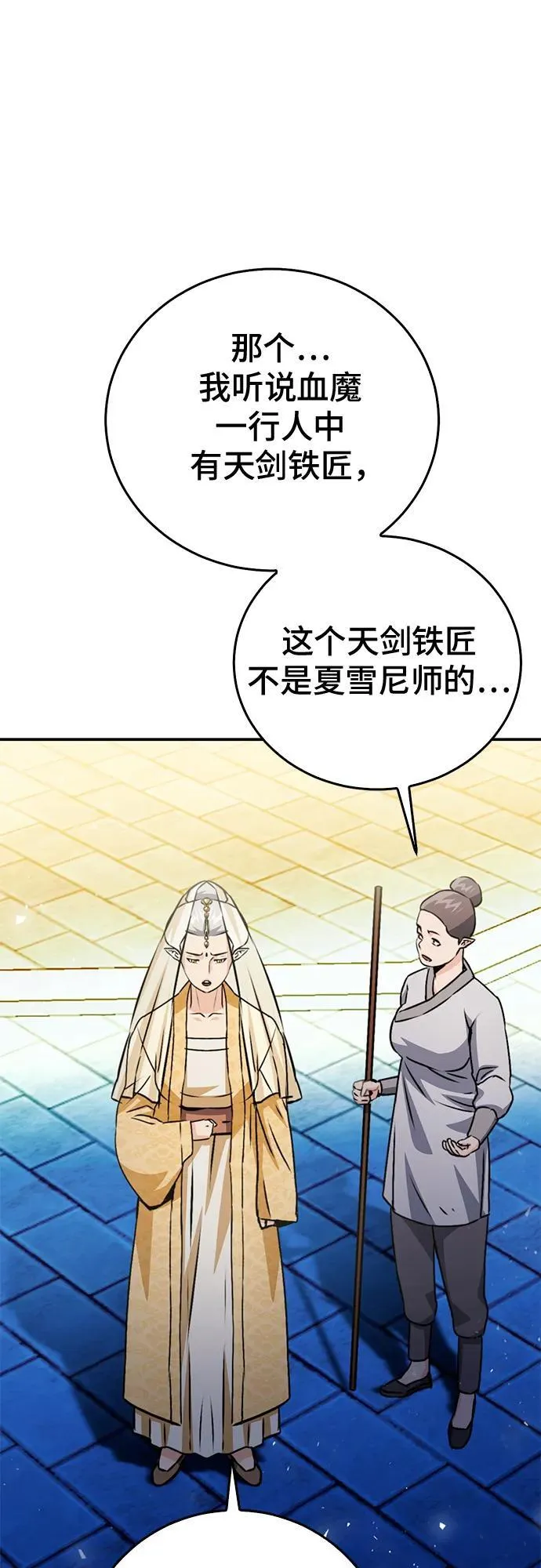第127话 第52页