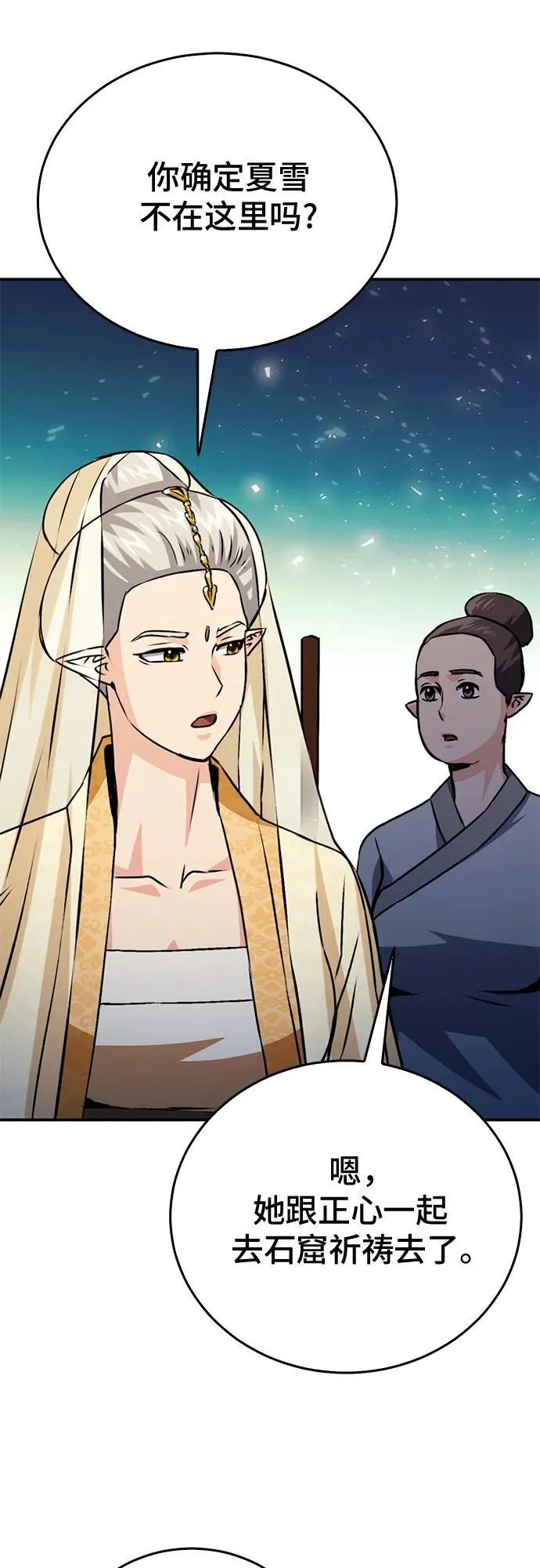 第127话 第54页
