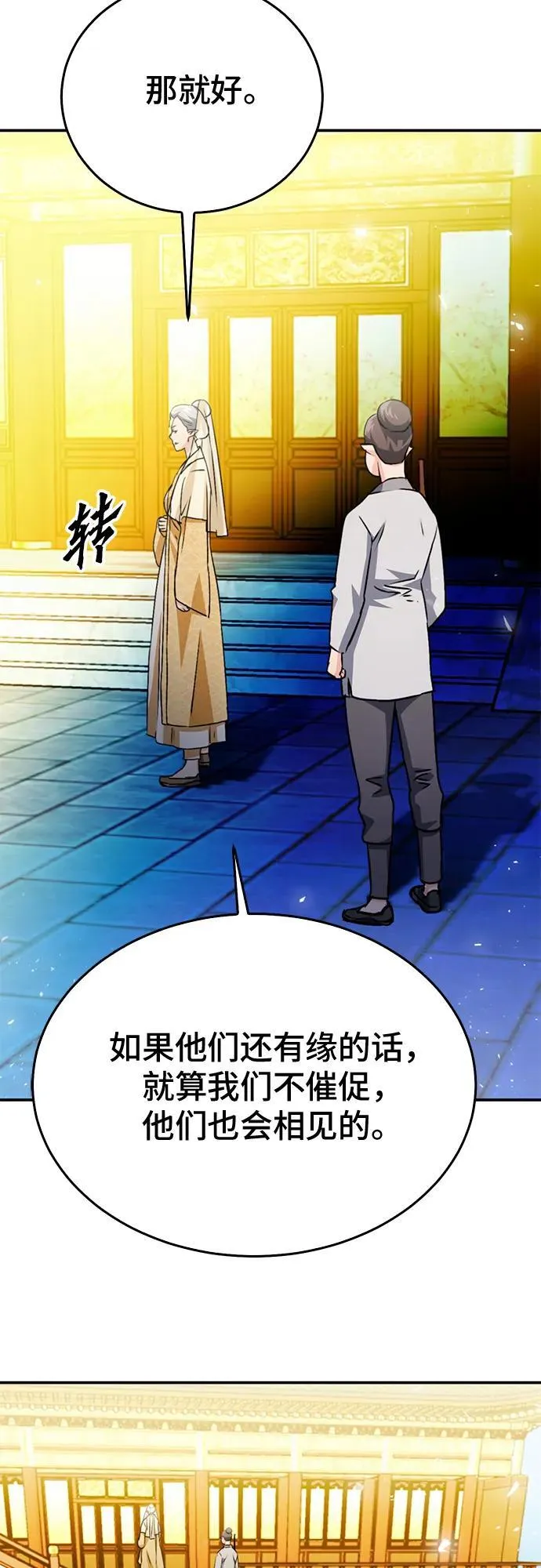 第127话 第55页
