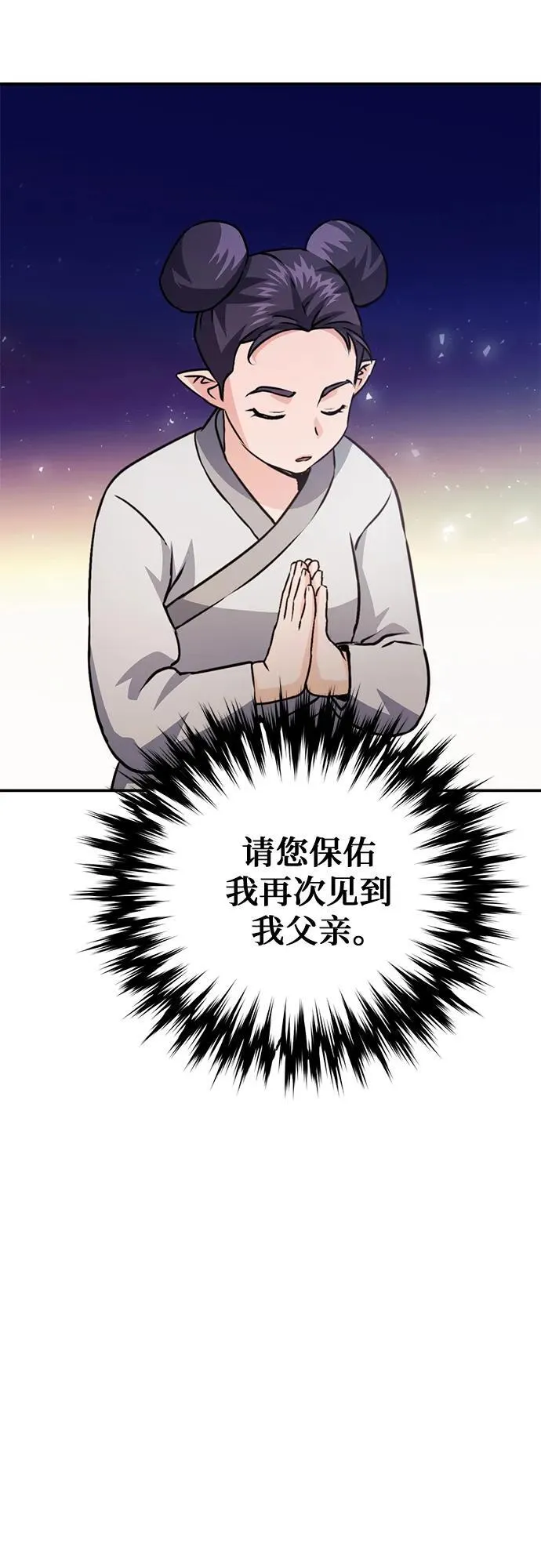 第127话 第58页