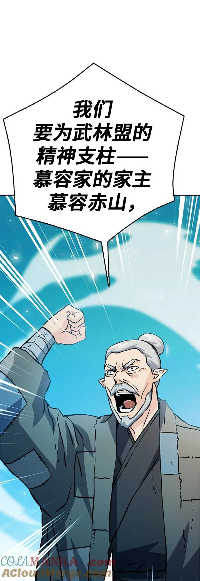 第127话 第61页