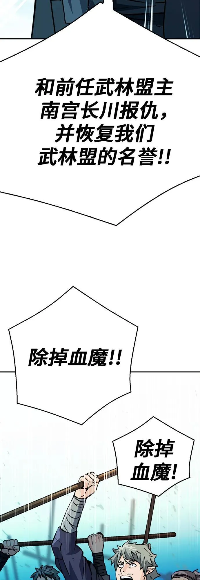 第127话 第62页