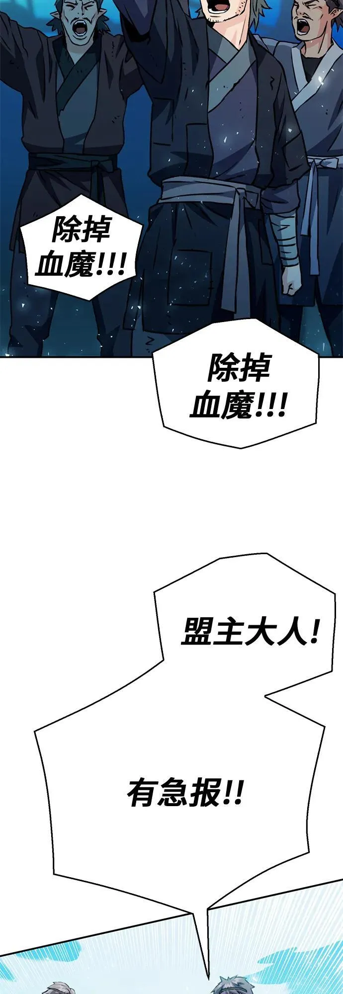 第127话 第63页