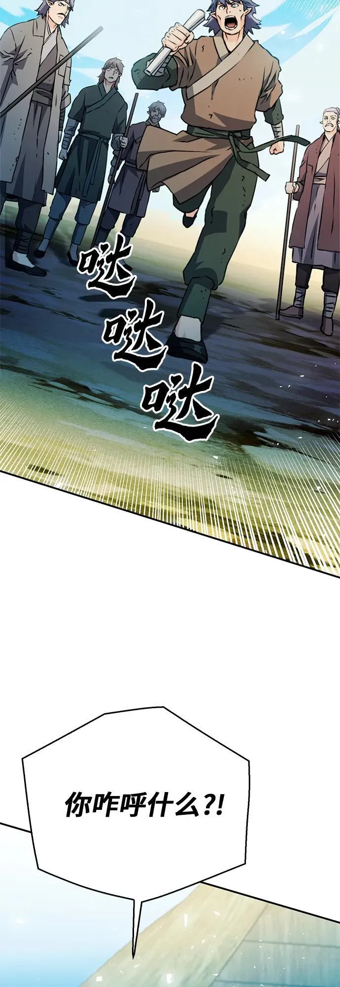 第127话 第64页