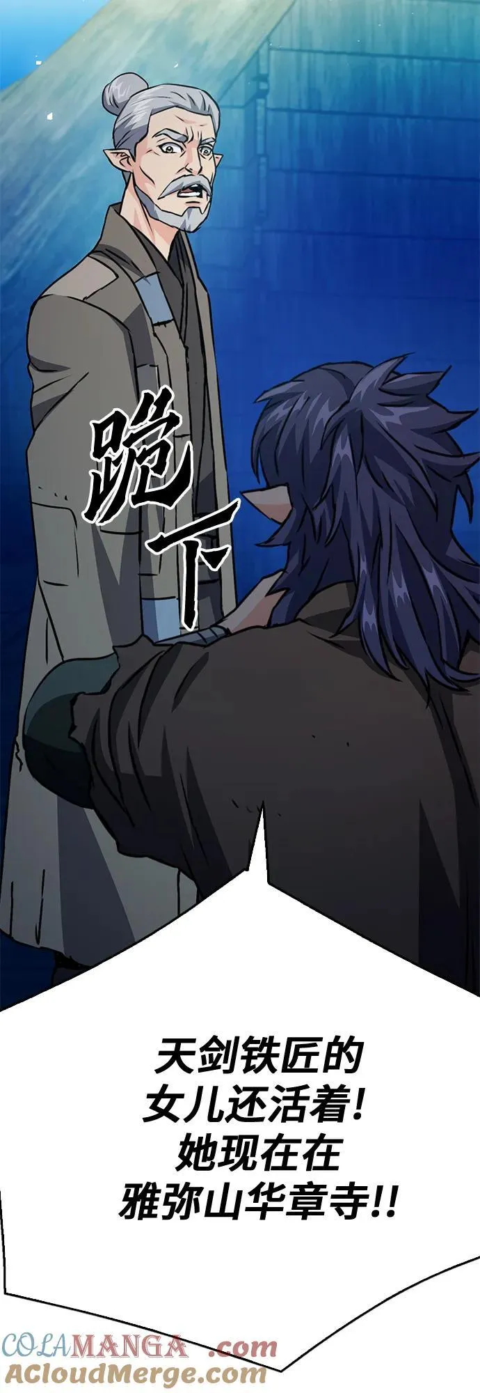 第127话 第65页