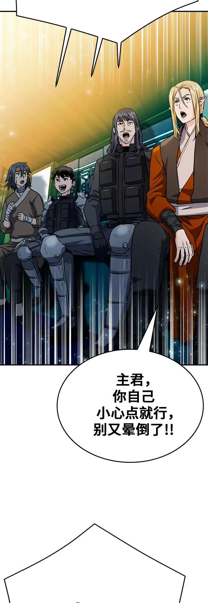 第127话 第70页