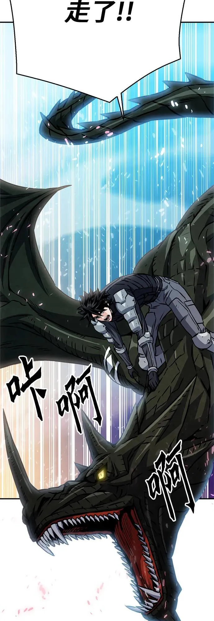 第127话 第71页