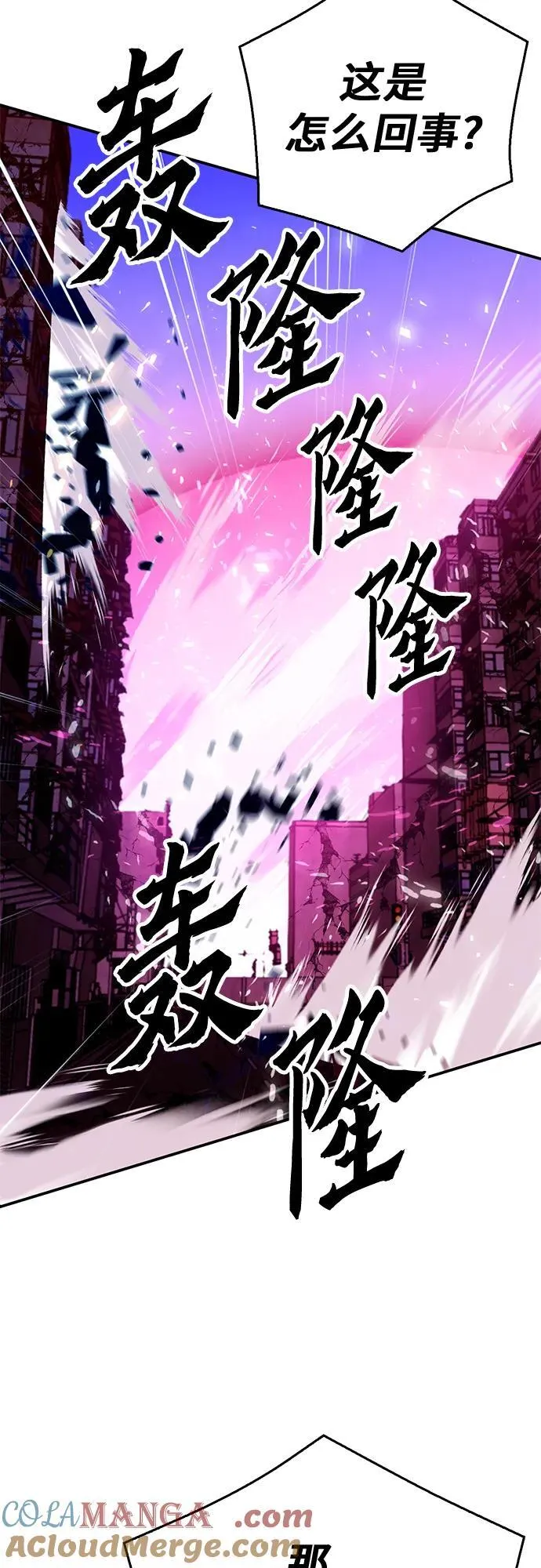 第127话 第77页