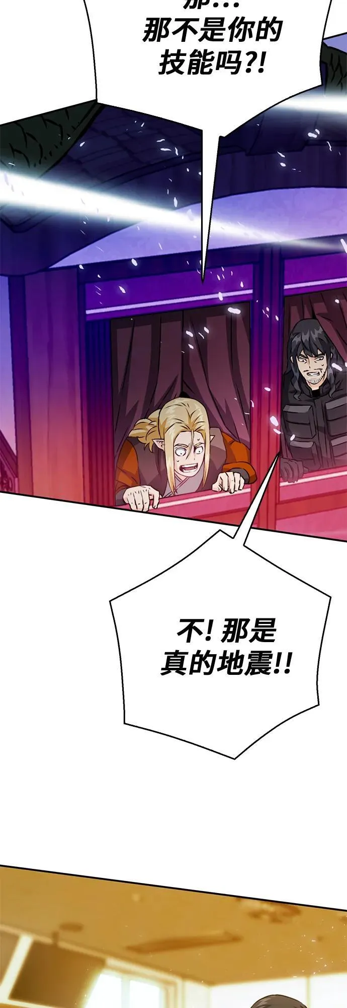 第127话 第78页