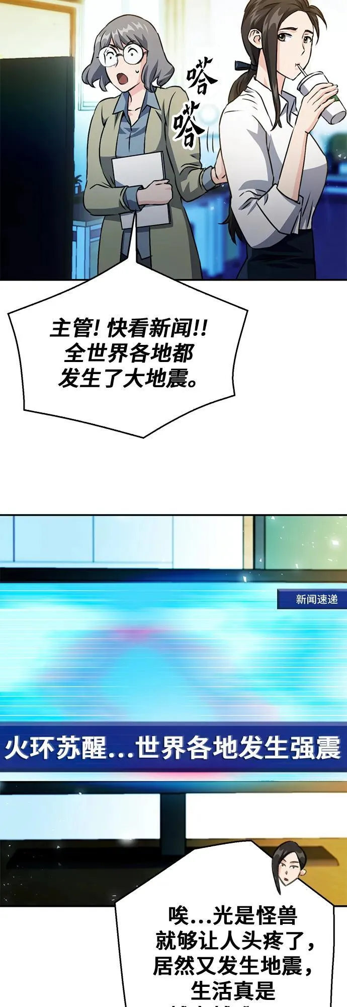 第127话 第79页