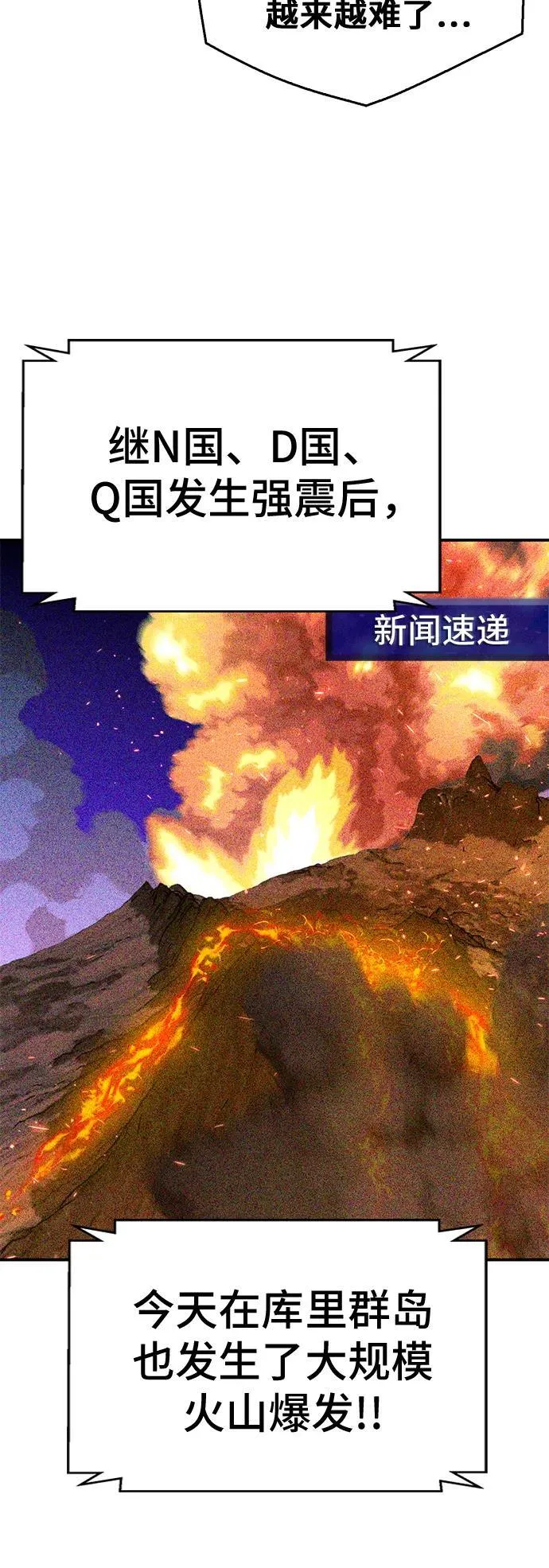 第127话 第80页