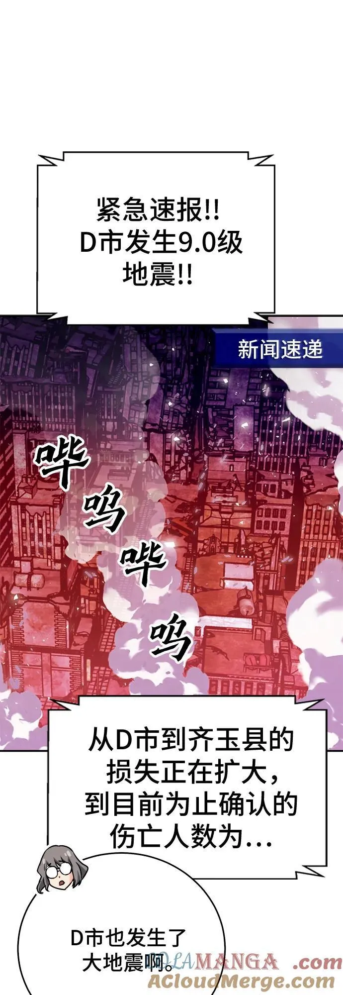 第127话 第81页
