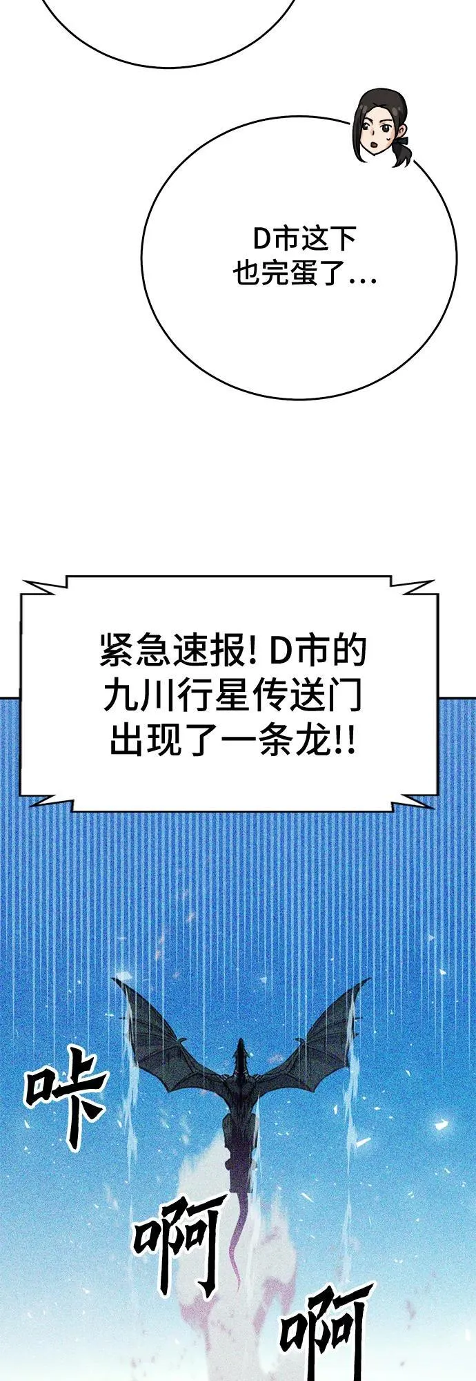 第127话 第82页