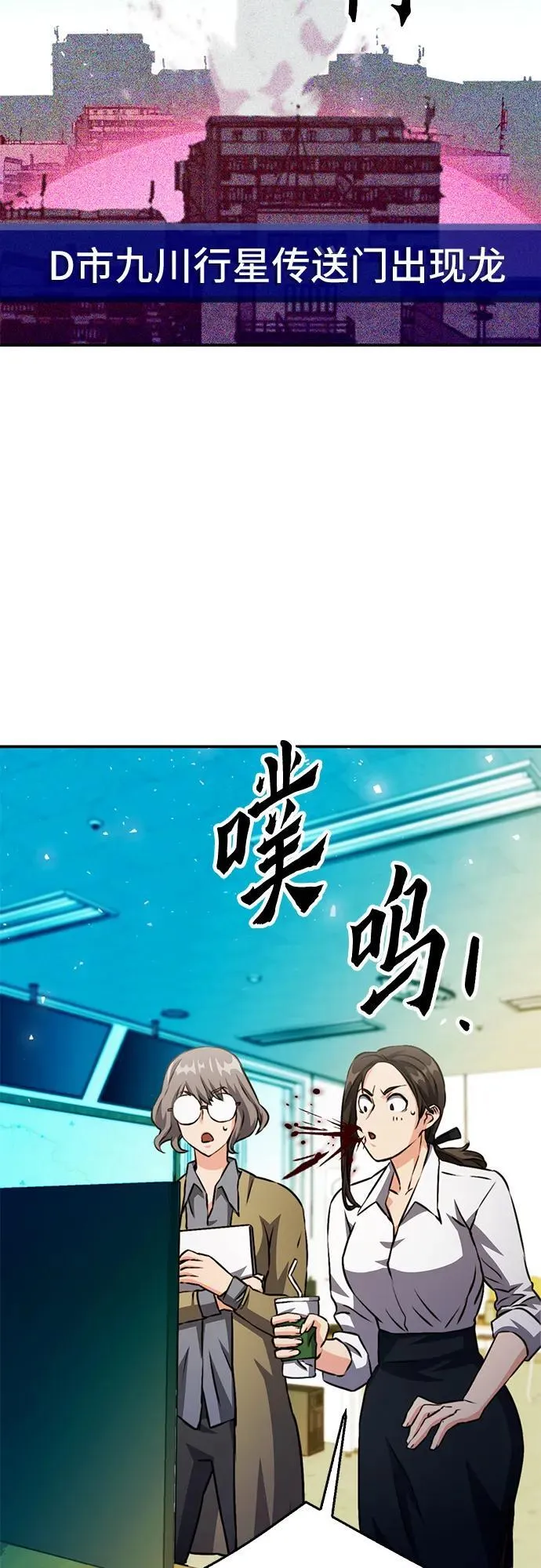 第127话 第83页