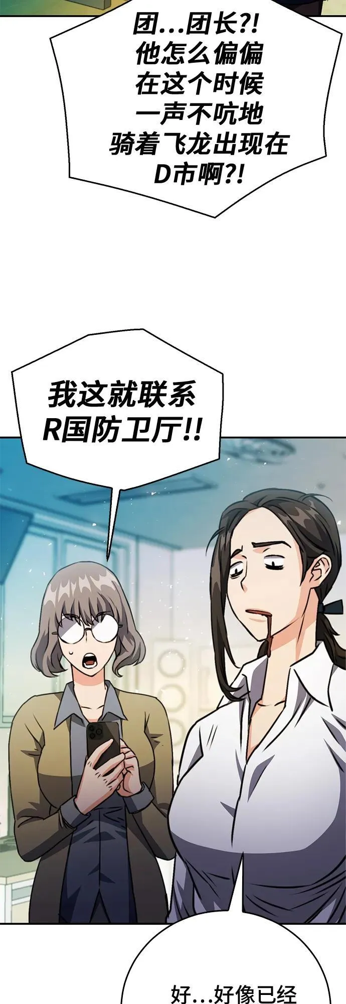 第127话 第84页