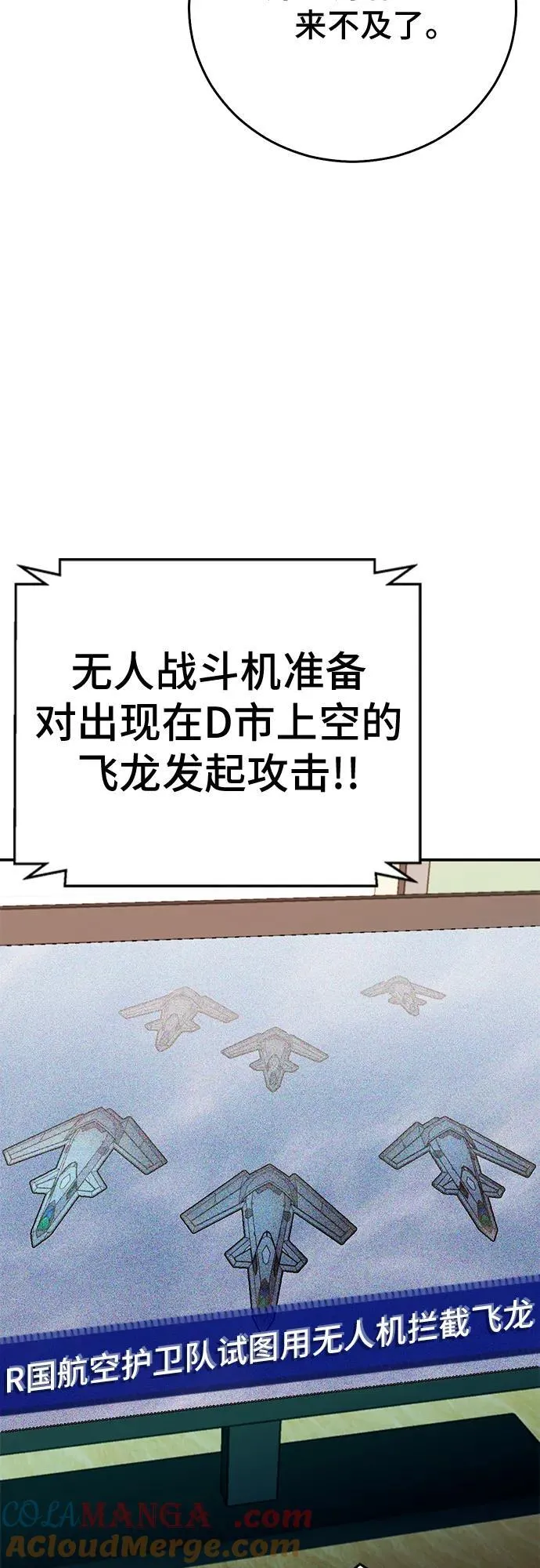 第127话 第85页