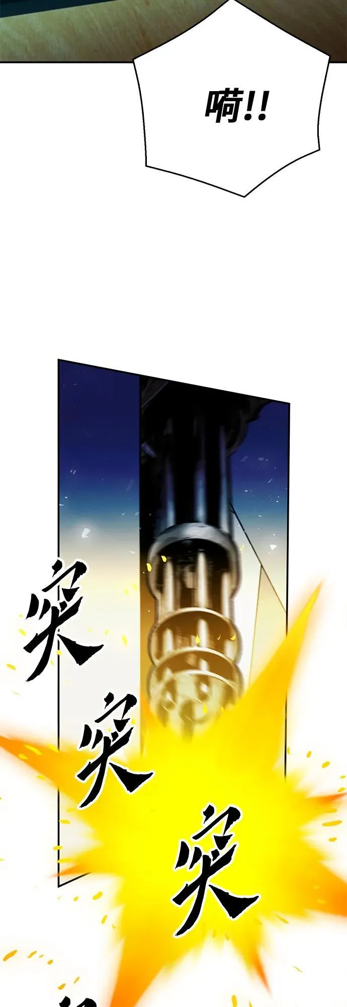 第127话 第86页