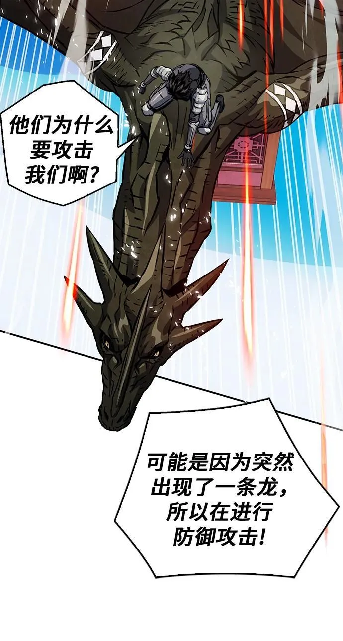 第127话 第88页