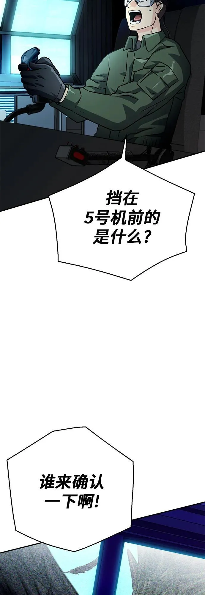 第127话 第91页