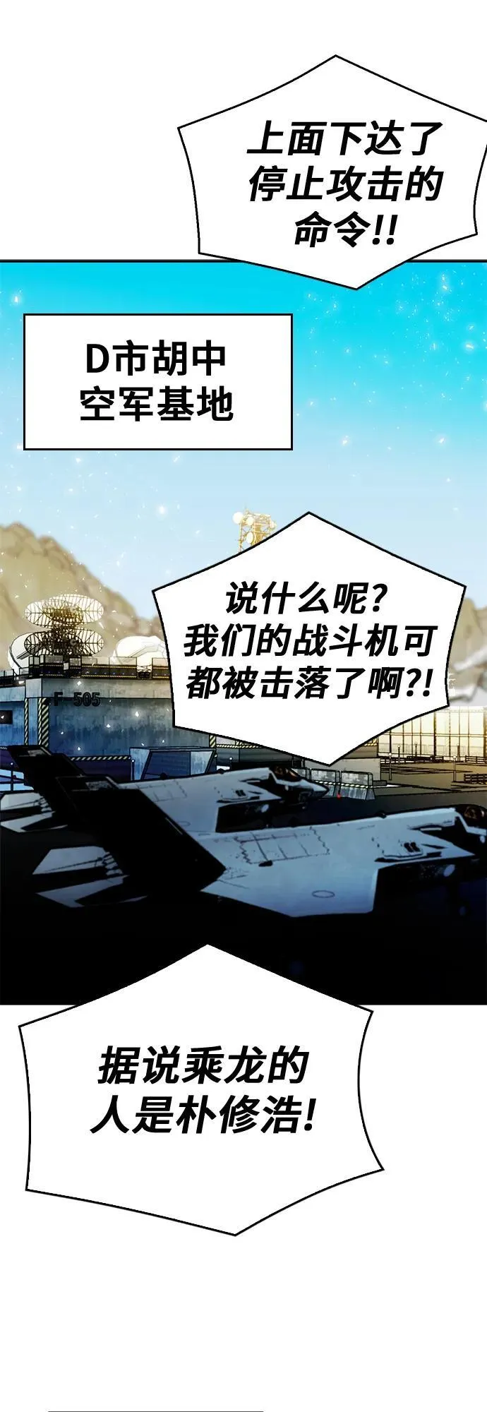 第127话 第95页