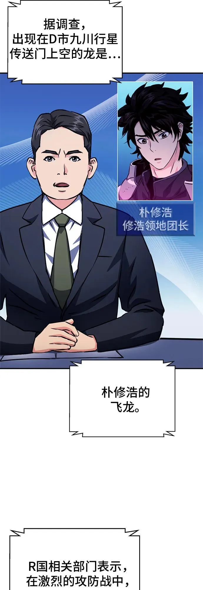 第127话 第96页