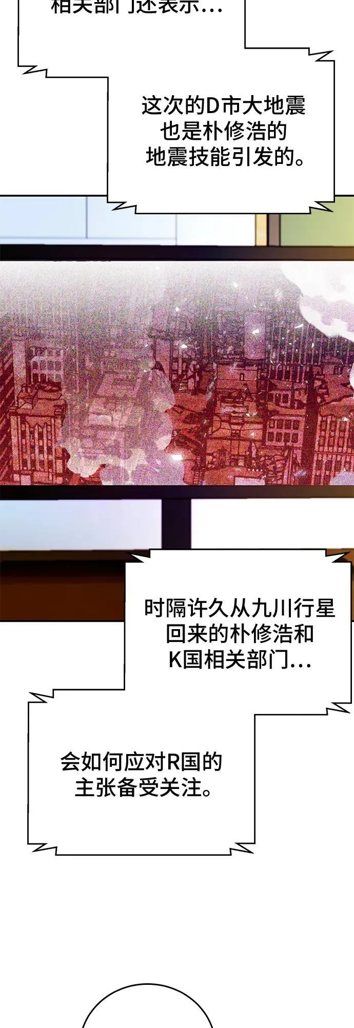 第127话 第98页