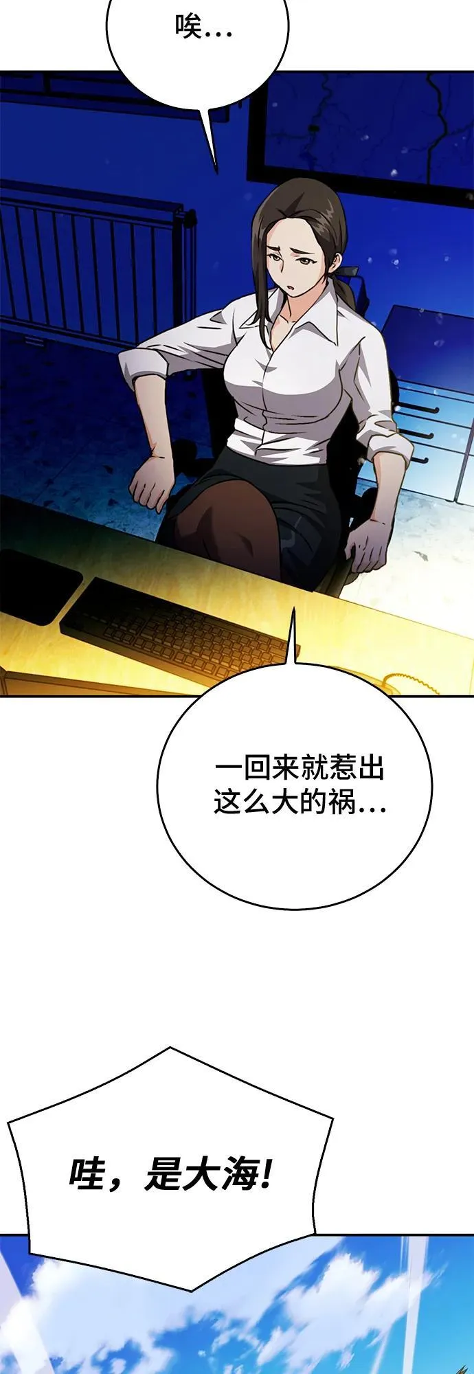 第127话 第99页