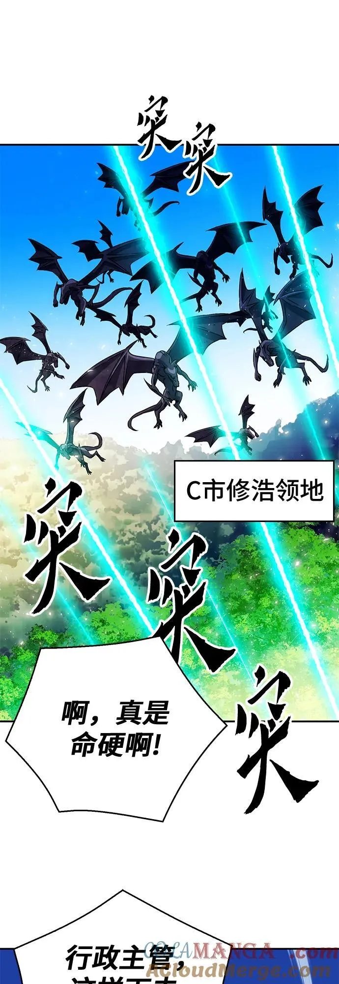 第127话 第101页