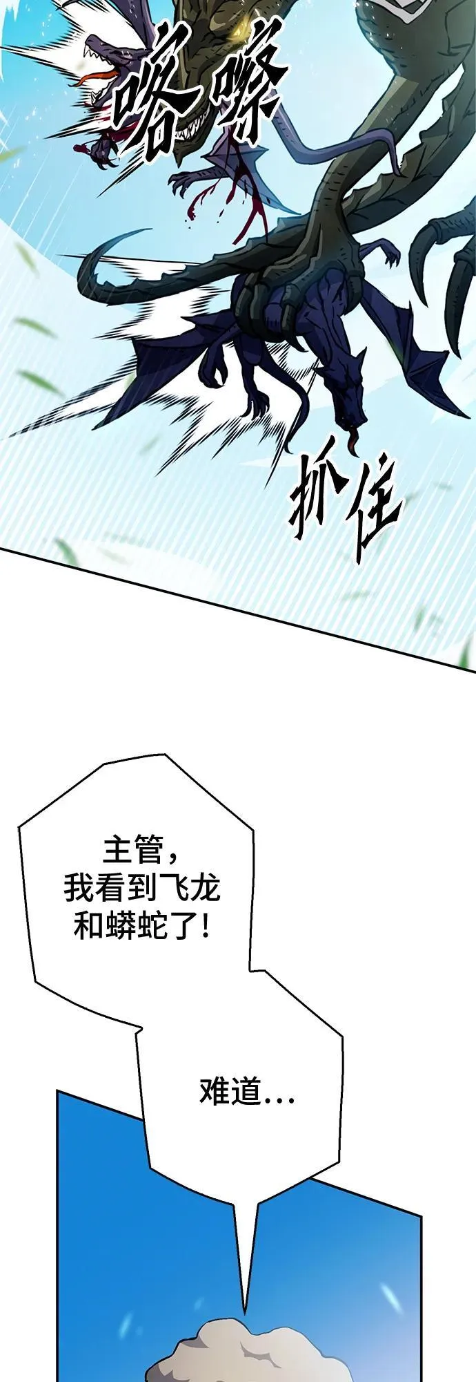 第127话 第106页