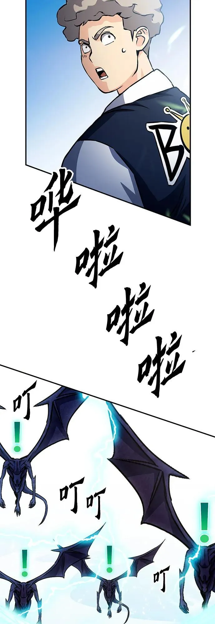 第127话 第107页