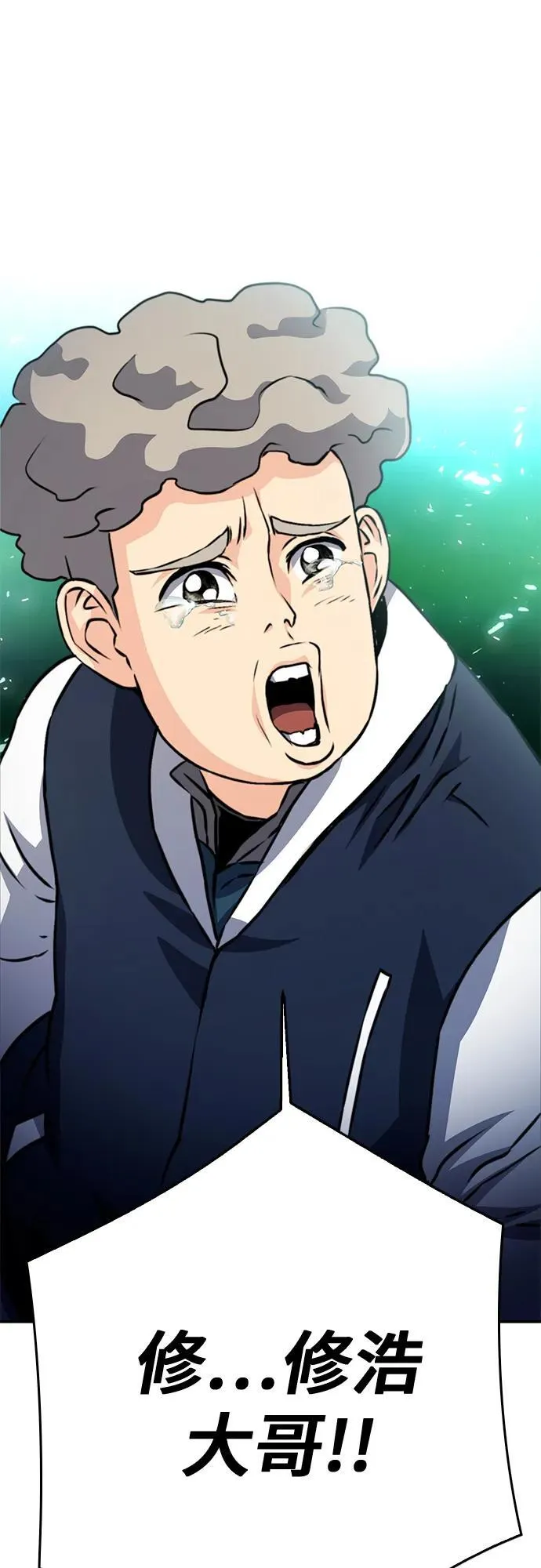 第127话 第110页