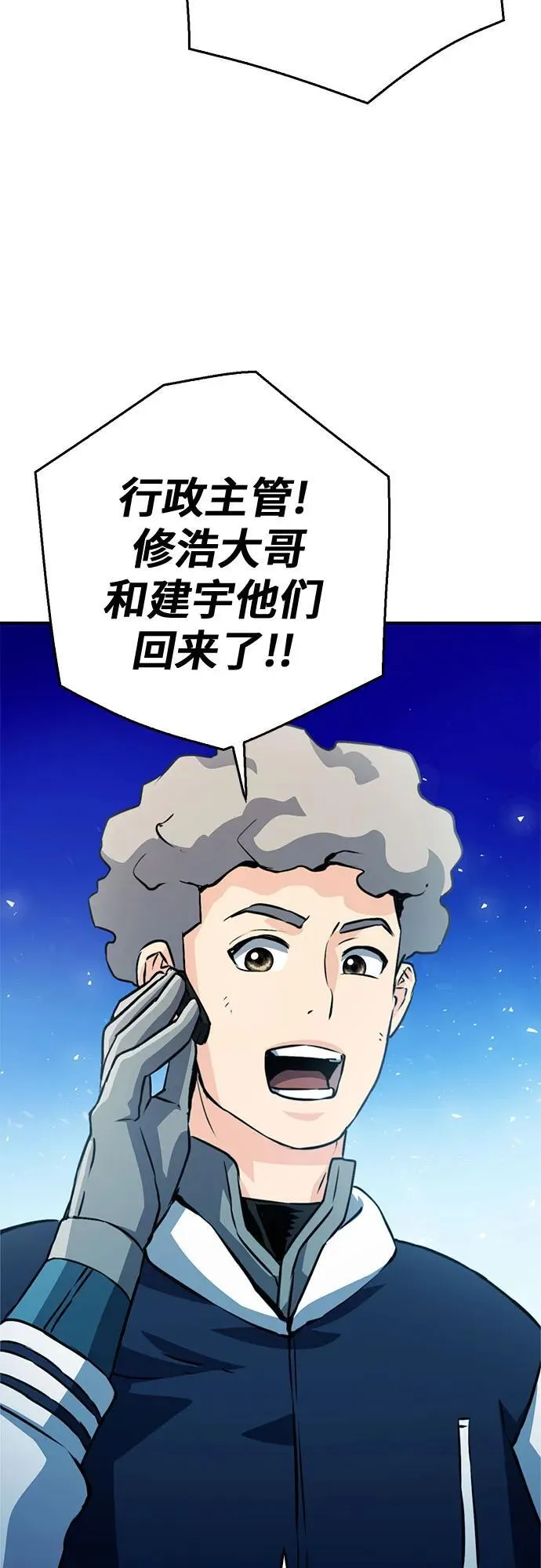 第128话 第3页