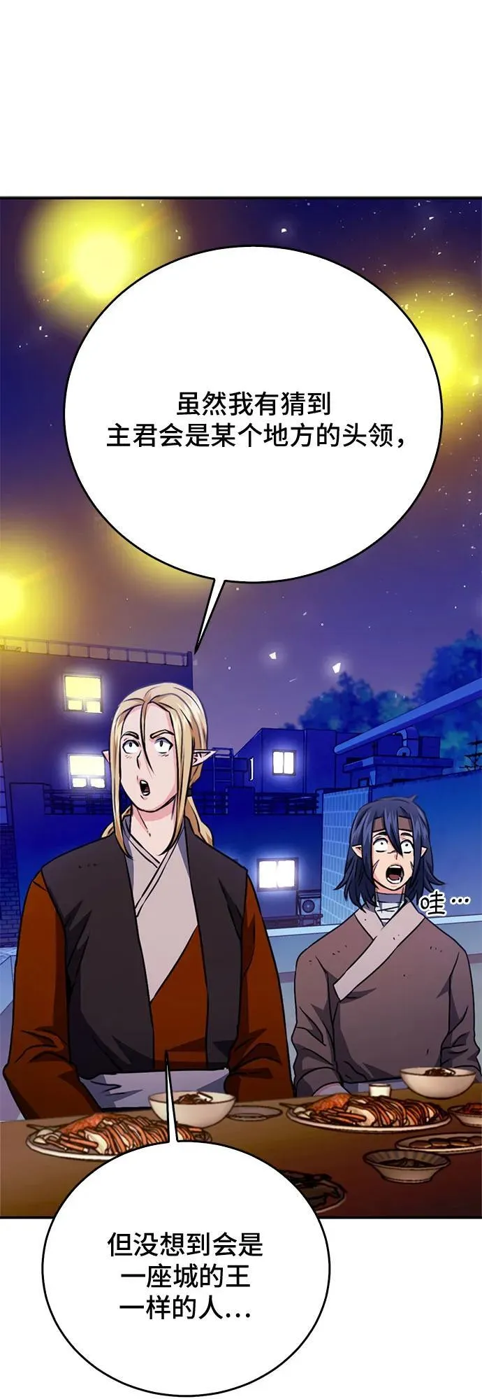 第128话 第6页