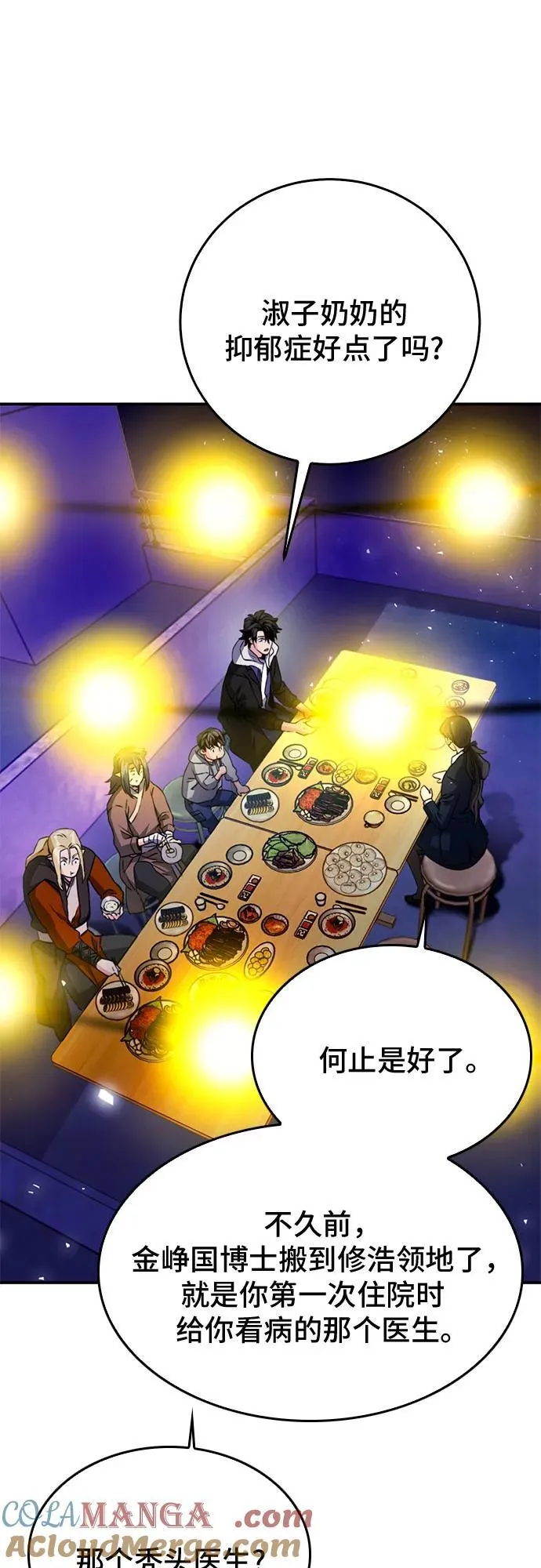第128话 第7页