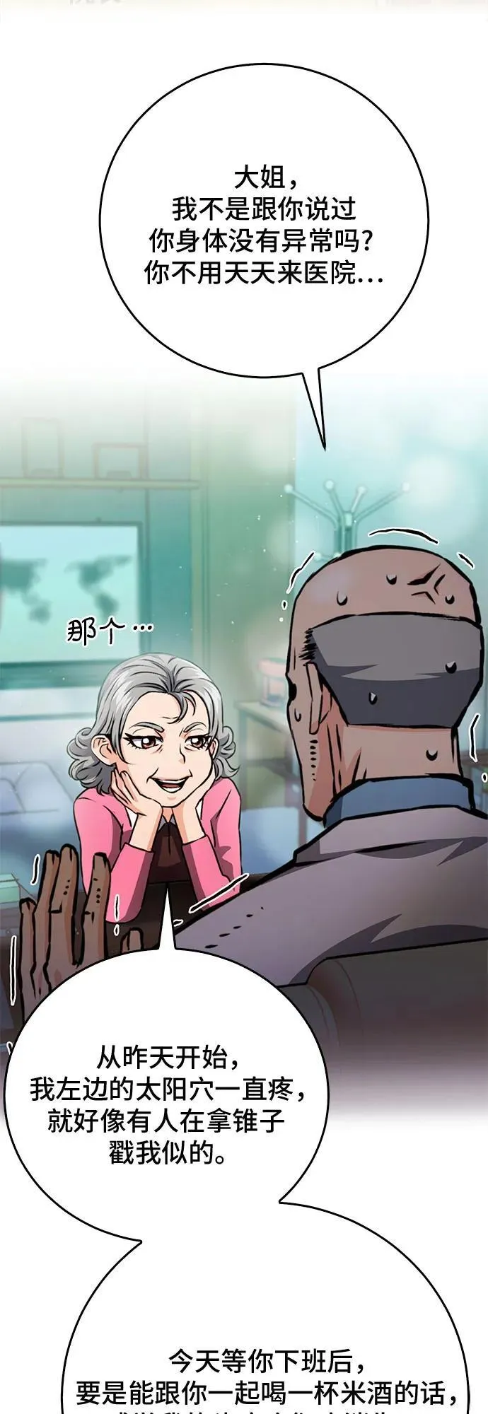 第128话 第9页