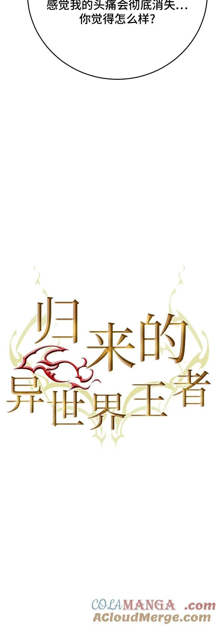 第128话 第10页