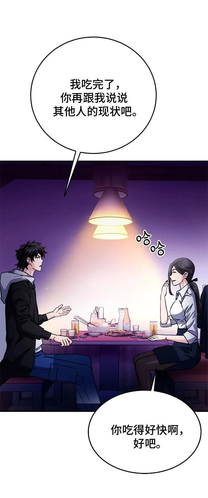 第128话 第11页